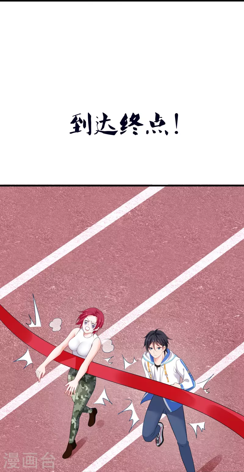 第232话 学姐的假男友？8