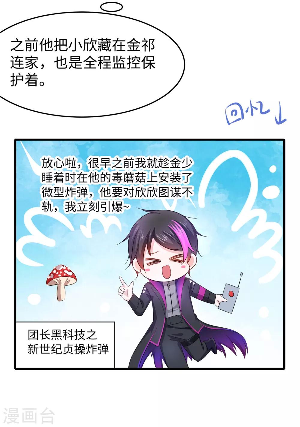第60话 美貌是一种罪孽！（大粗长，速看！）7