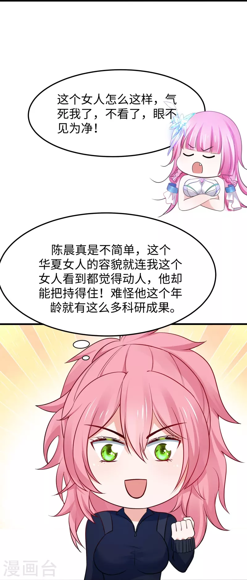 第247话 学姐……这不合适……26