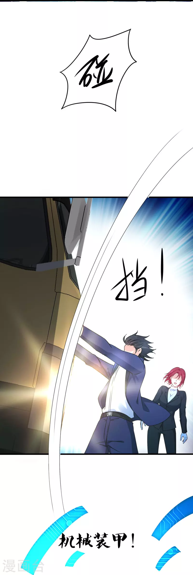 第234话 徒手接卡车？15
