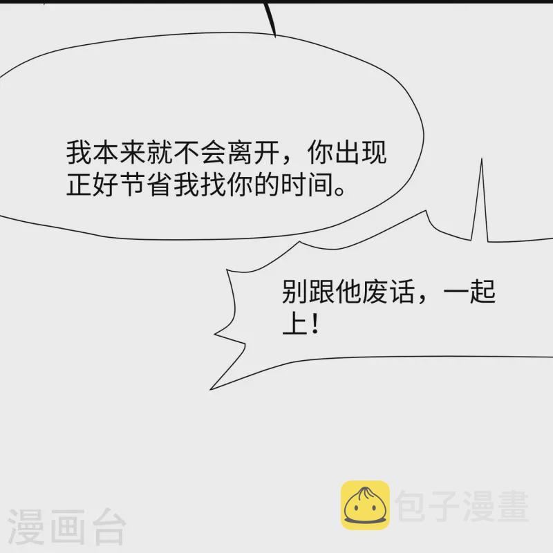 第211话 霸霸被吸了！18