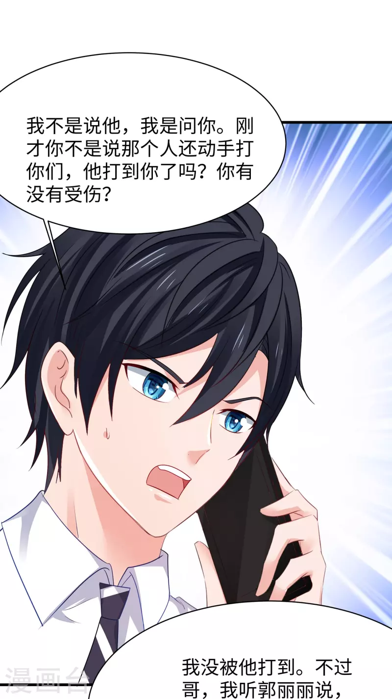 第228话 哥哥快来帮我16