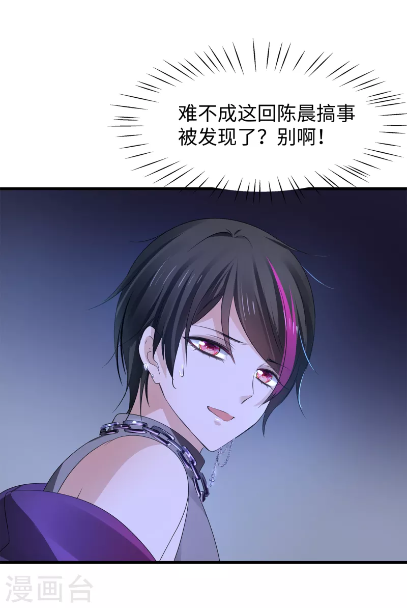 第118话 新的幸存者出现了?！38