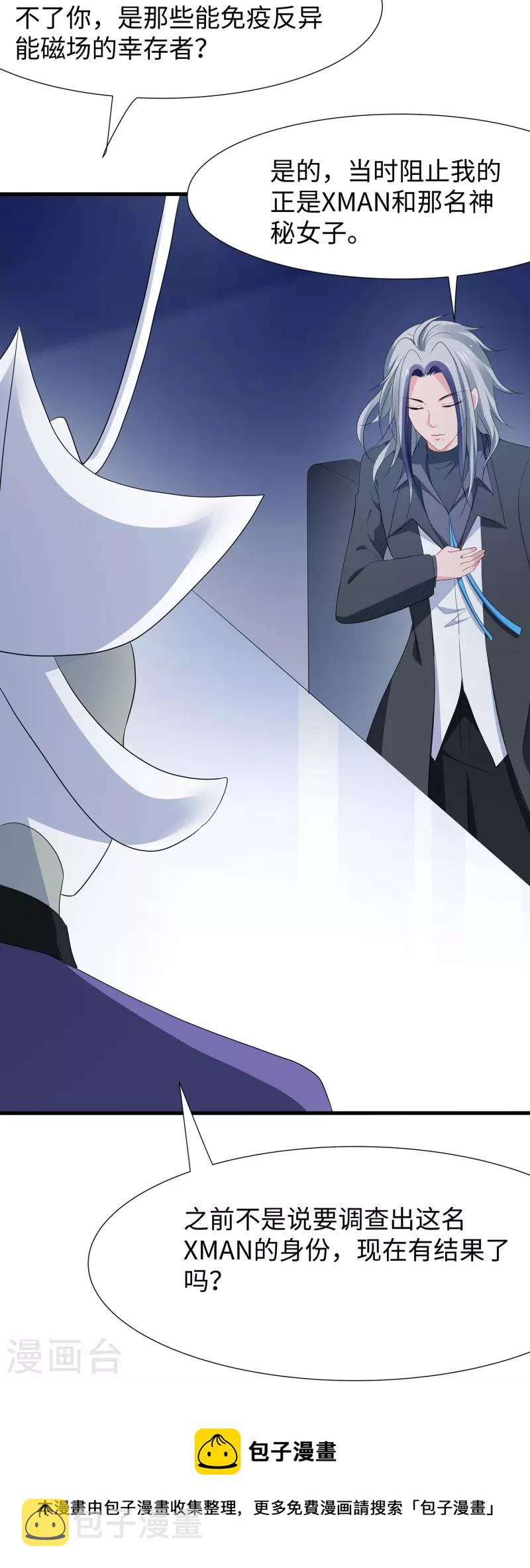 第205话 文明值爆表了20