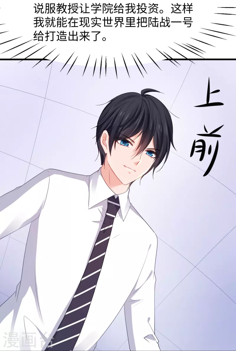 第217话 开小差的同学请上黑板答题29