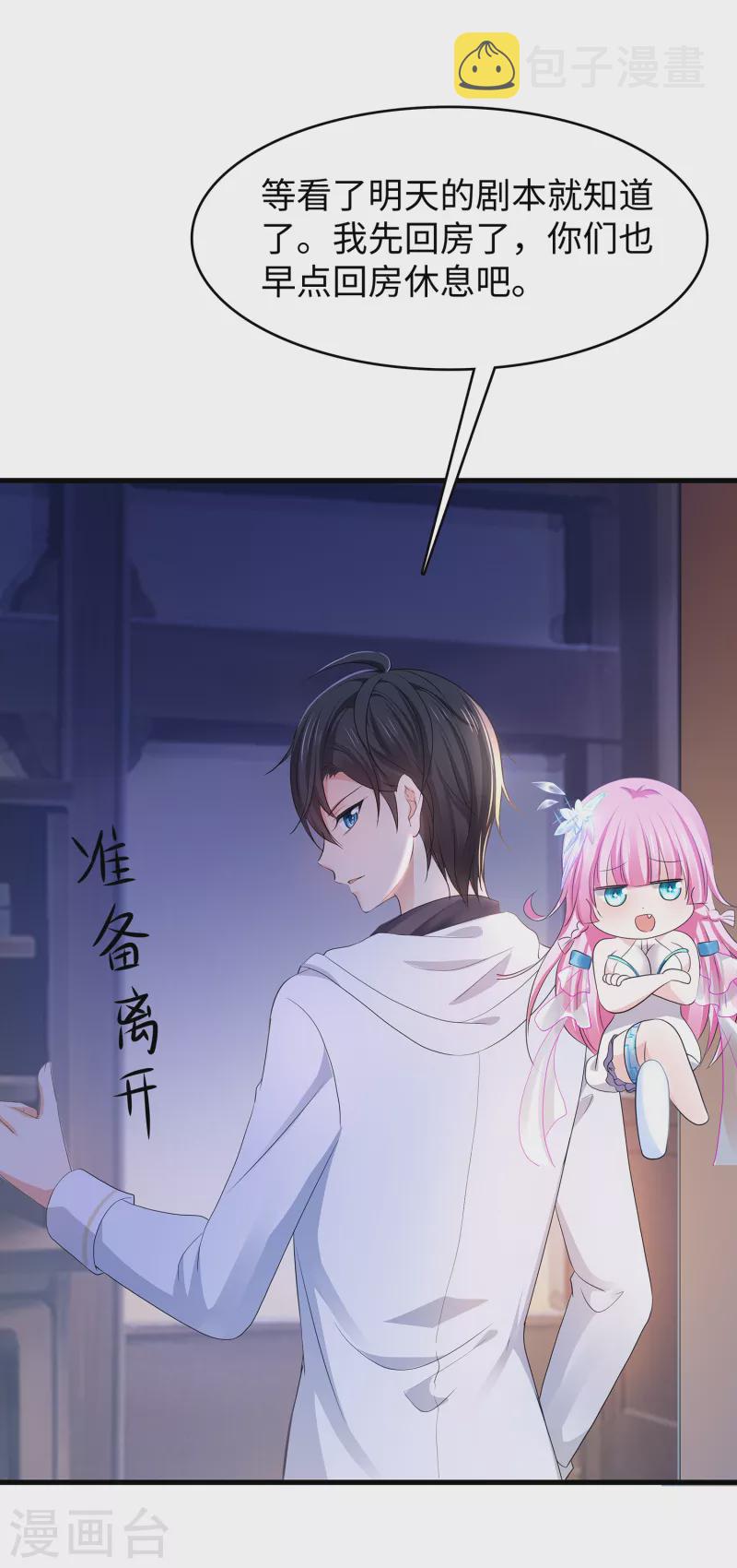 第148话 魔女现身！13