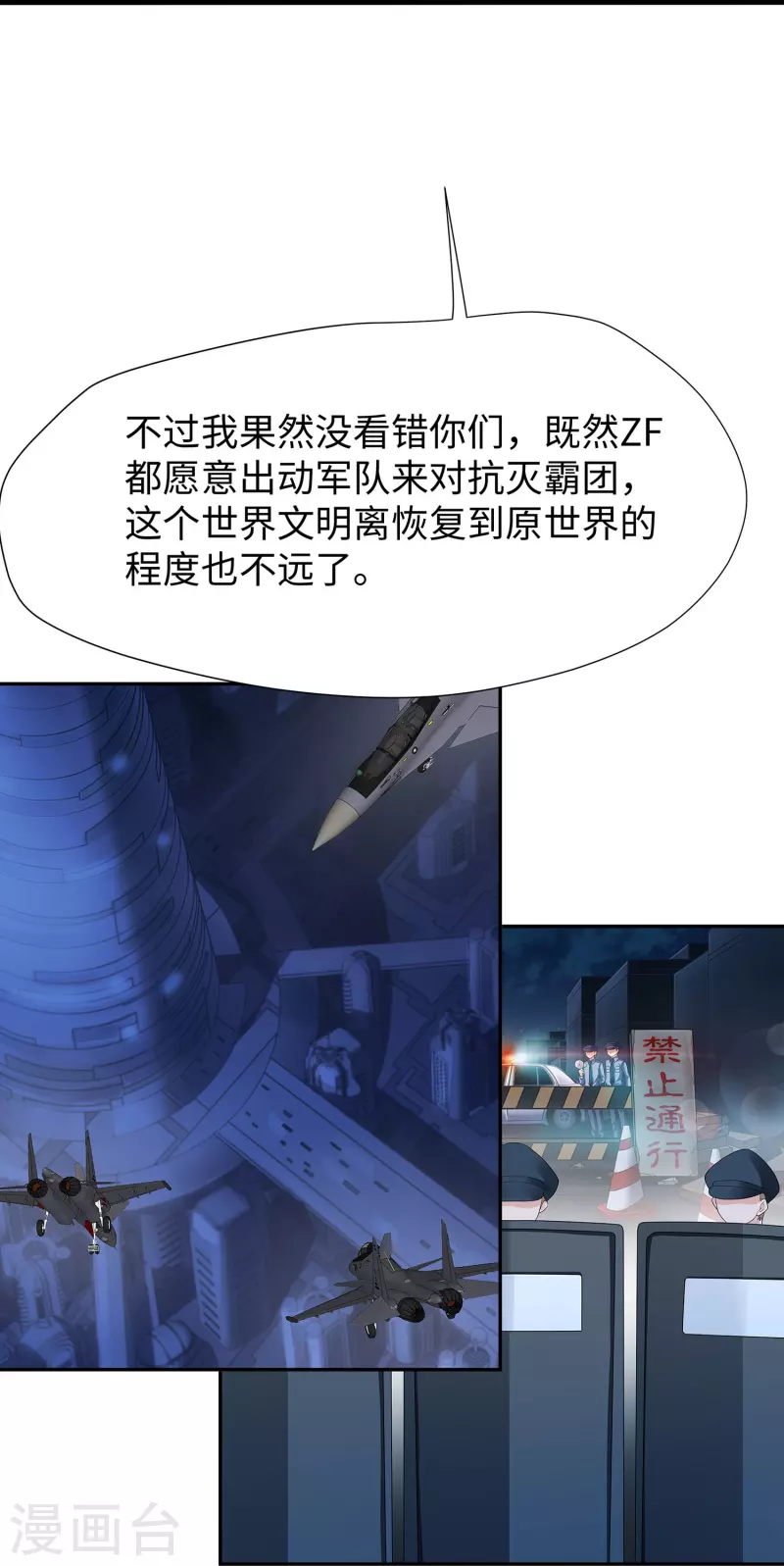 第211话 霸霸被吸了！14