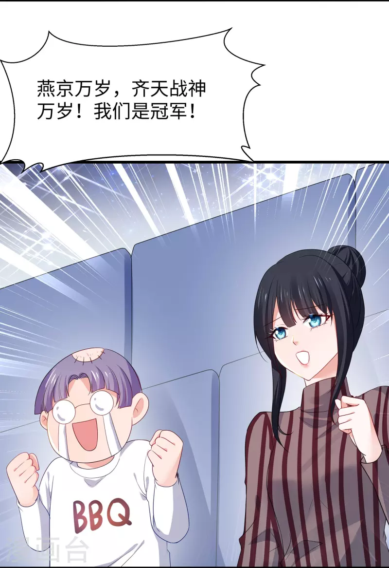 第226话 投资於我过眼云烟9