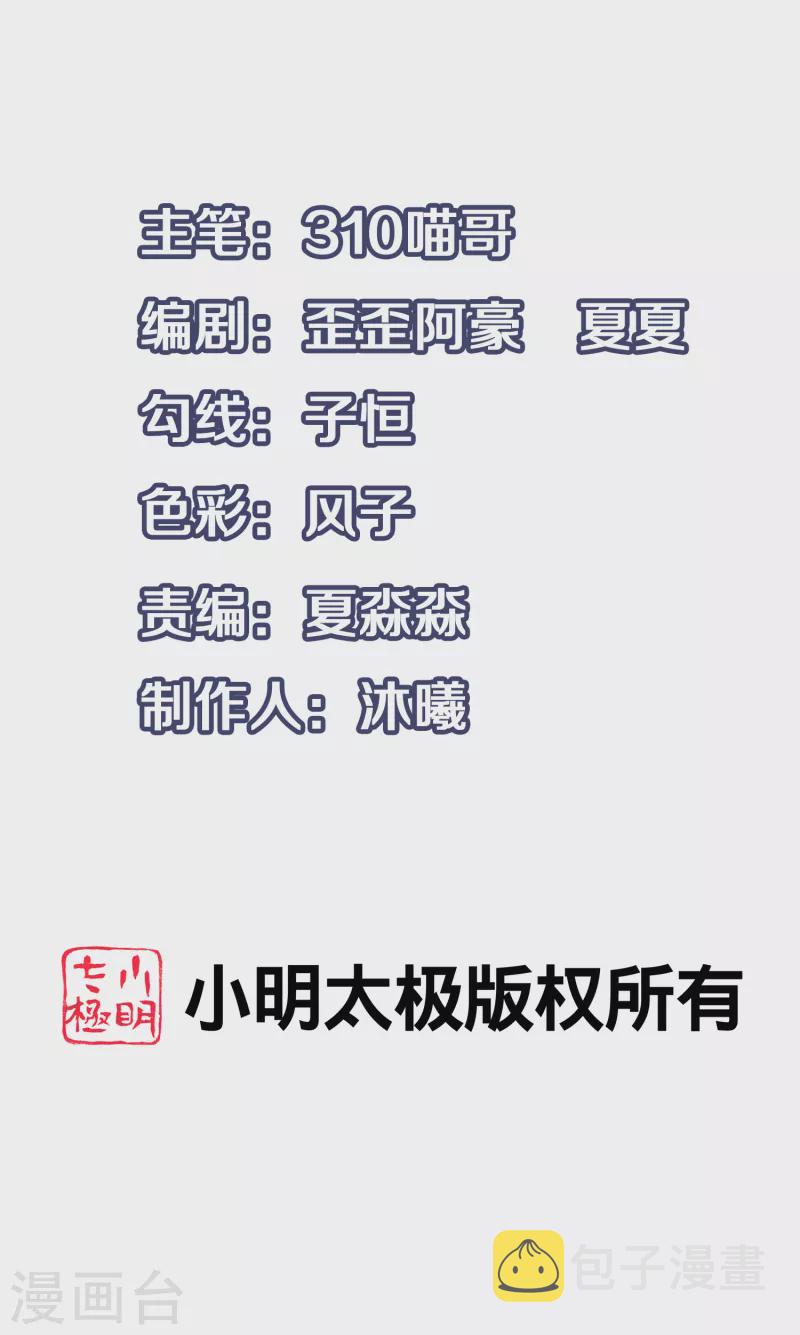 第129话 圣使的功能！0