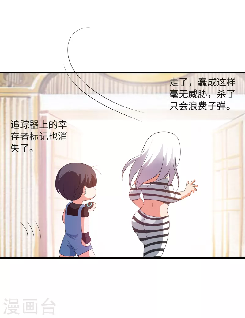 第130话 虚拟大冒险完结篇！59