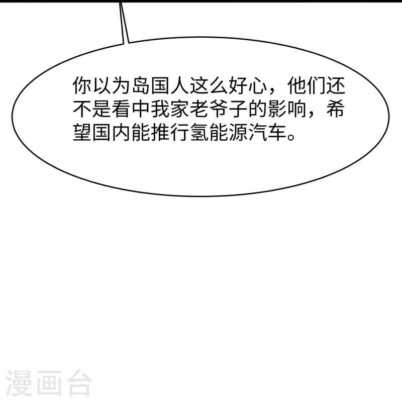 第244话 你的电车来自未来31