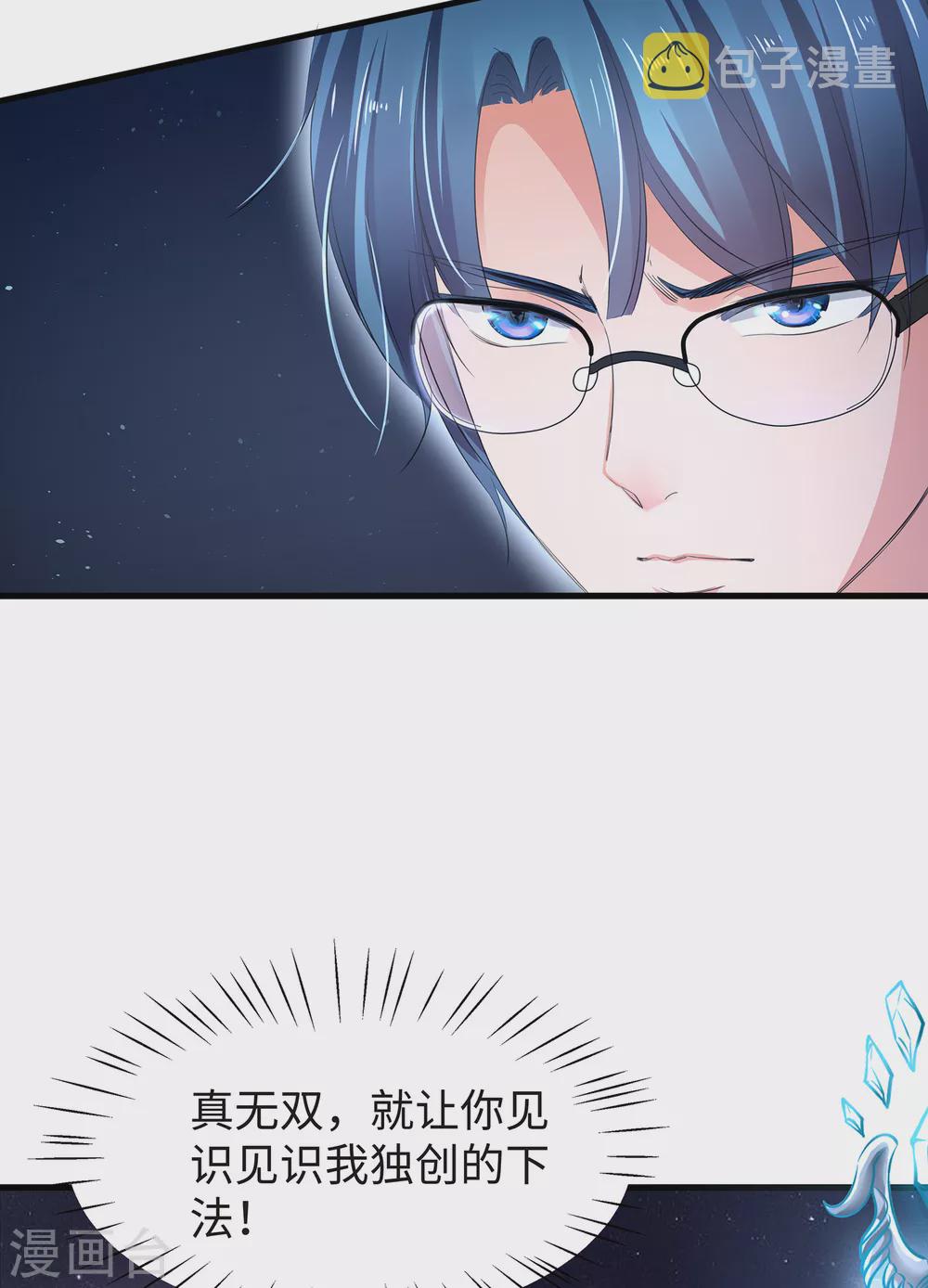 第91话 合法萝莉给你暖牀牀39