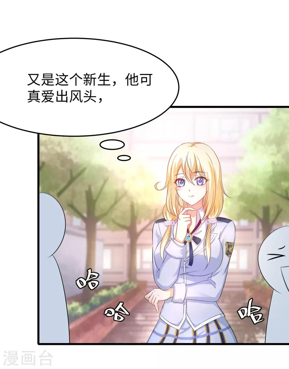 第9话 爲10班而战！42