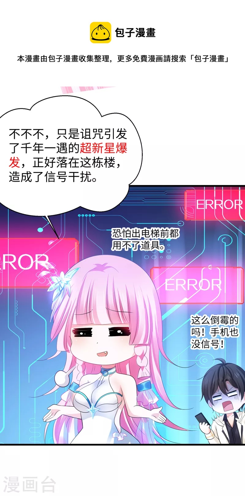 第135话 天啊！这是什麽糟糕的姿势？！24