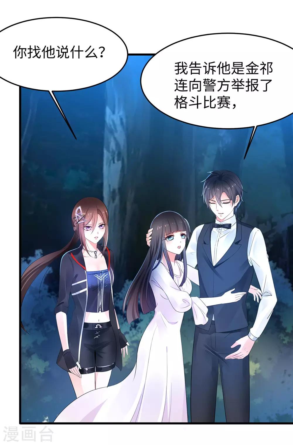 第45话 暴揍你！42