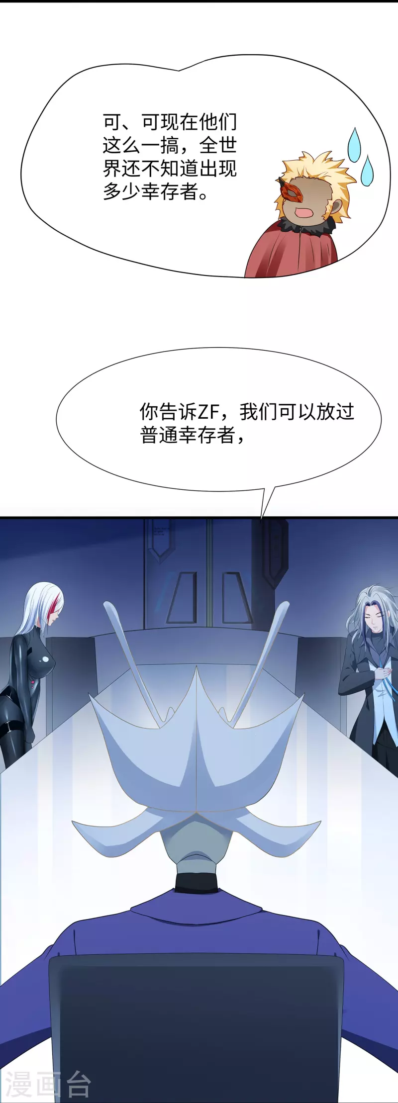 第205话 文明值爆表了30