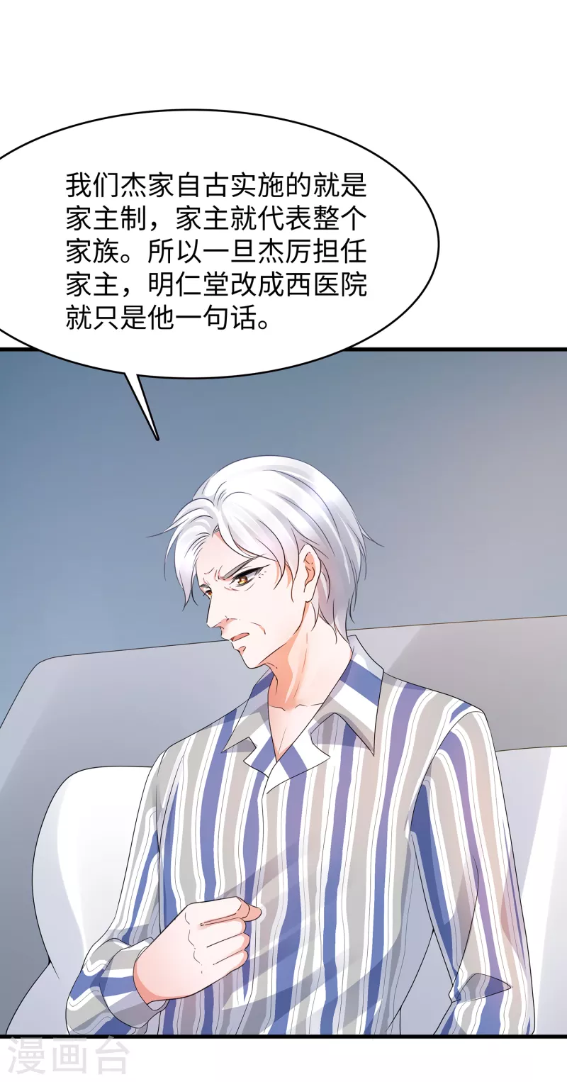 第106话 性感=有仪式感？22