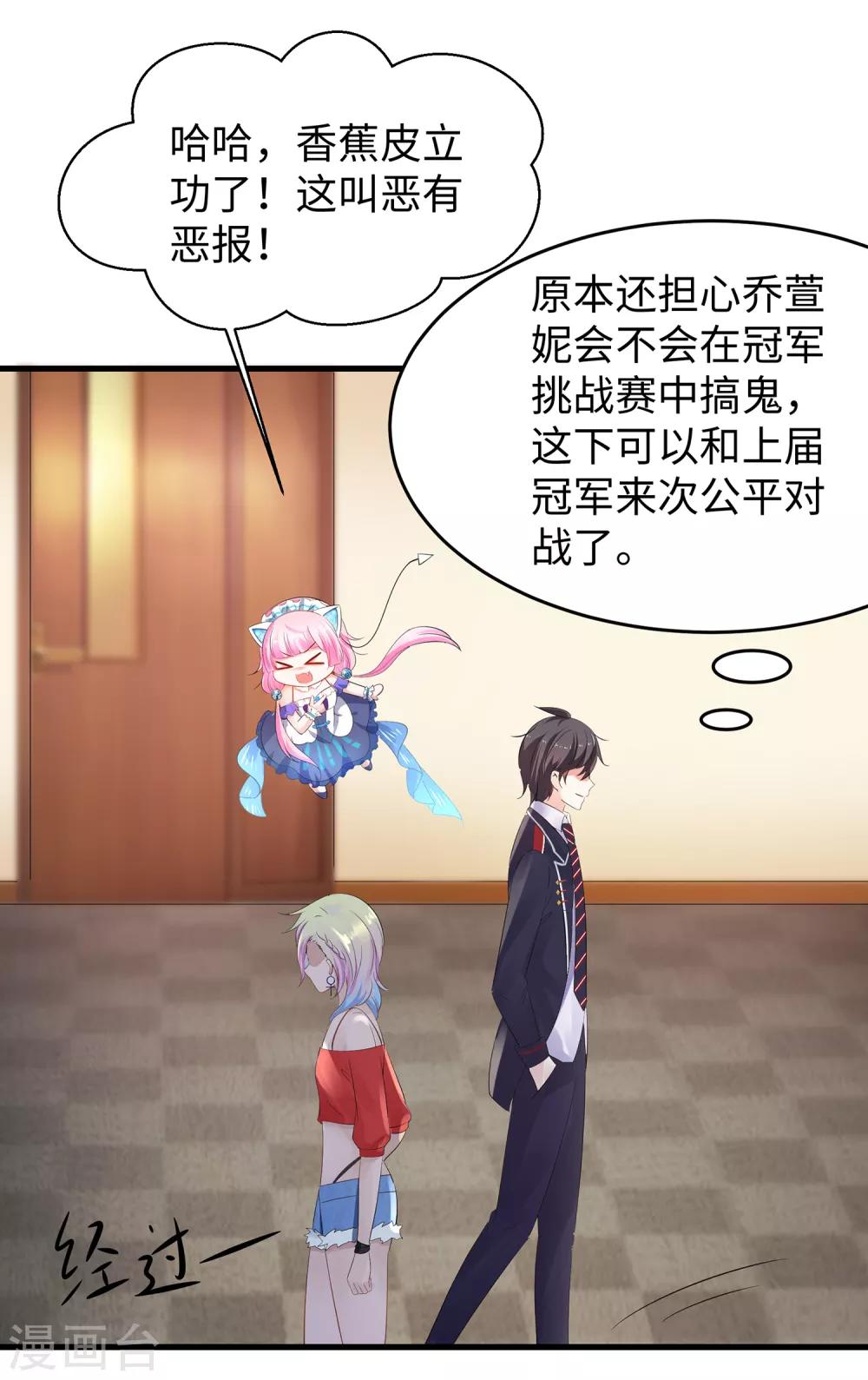 第51话 谁敢欺负我家陈晨！29