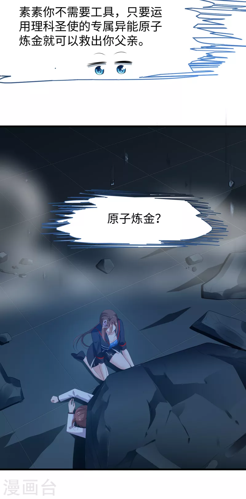 第171话 素素太惨了，先哭爲敬19