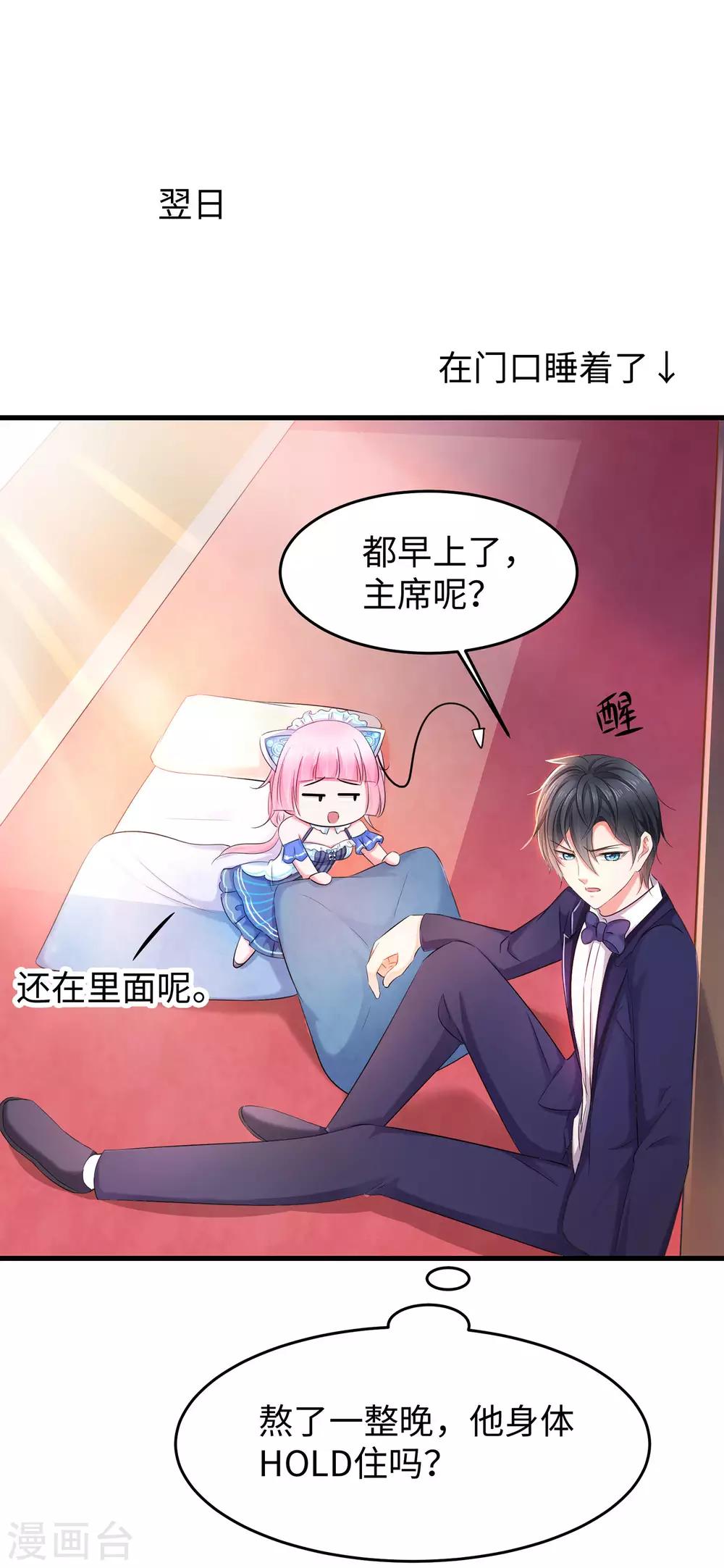 第32话 这就是艺术啊！24