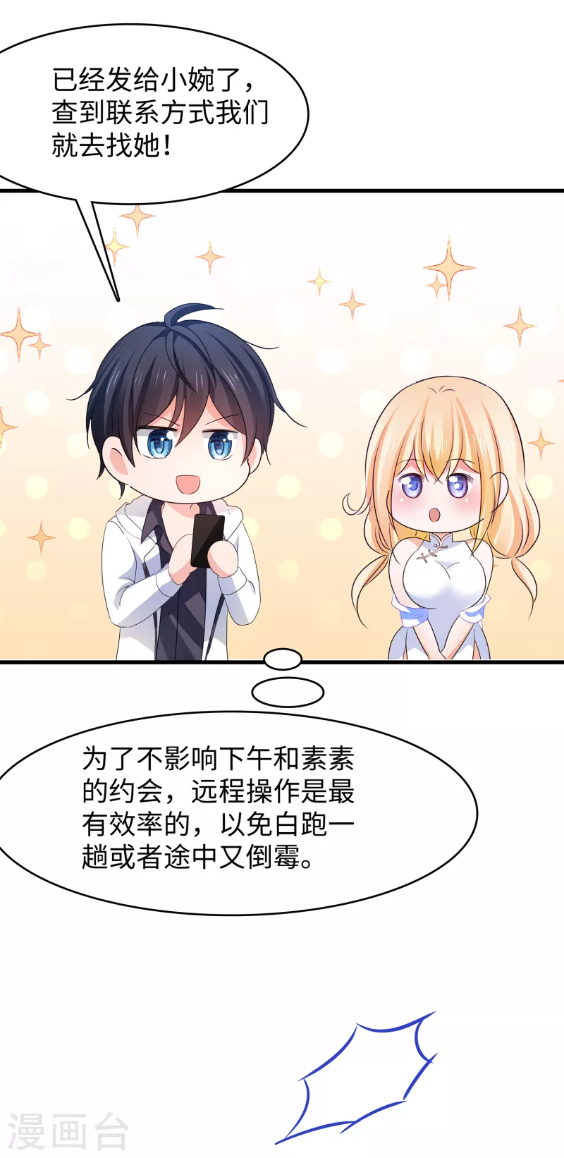 第135话 天啊！这是什麽糟糕的姿势？！14