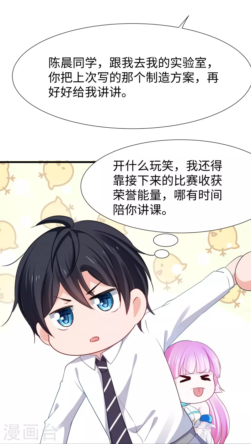 第224话 下一战，岛国！4