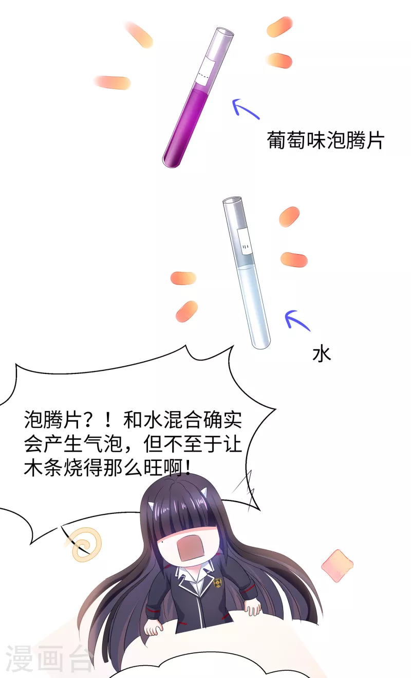 第136话 机智如陈晨！53