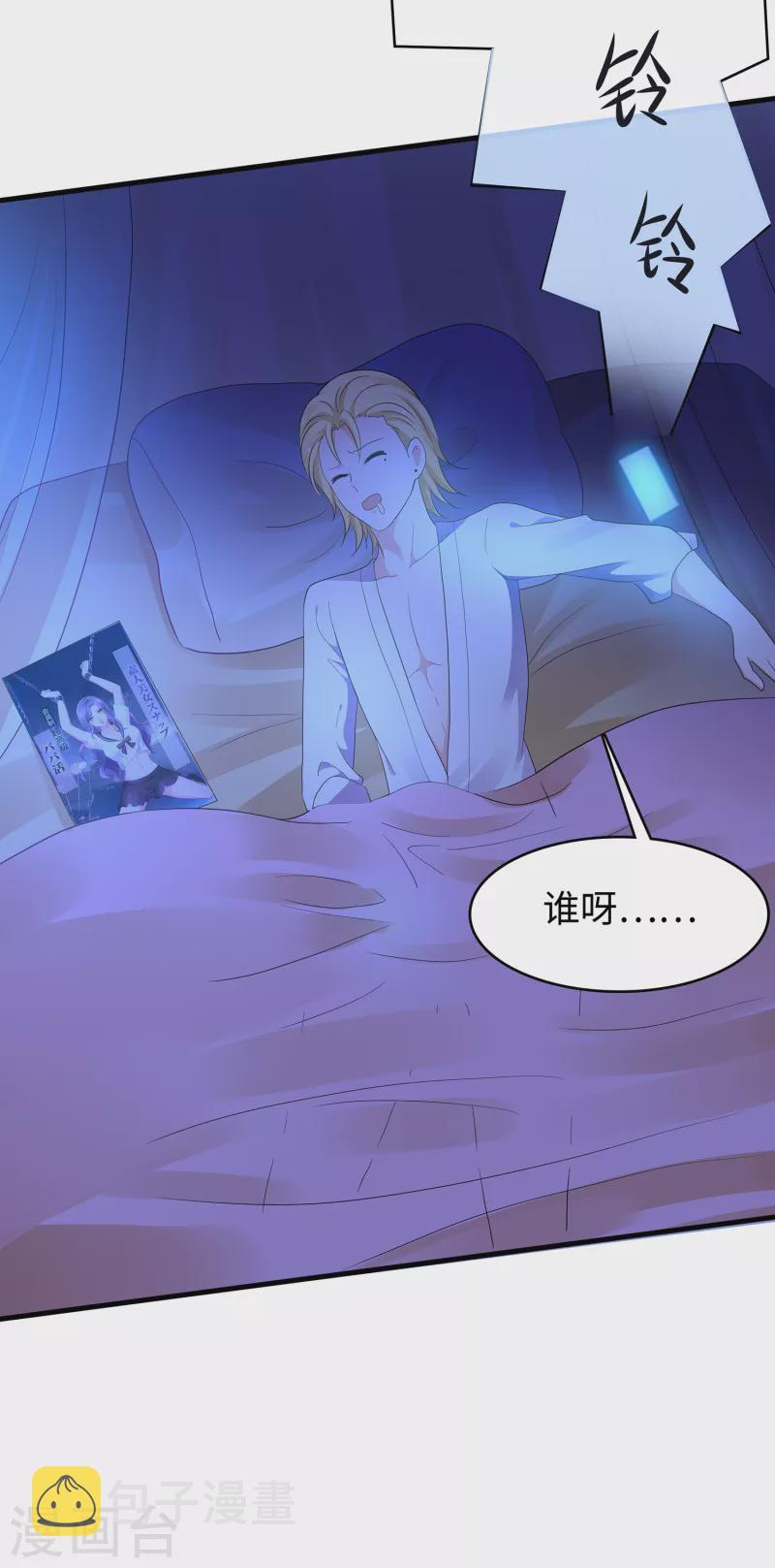 第160话 捉摸不透的女人8