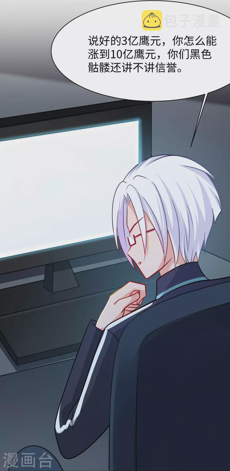 第234话 徒手接卡车？20