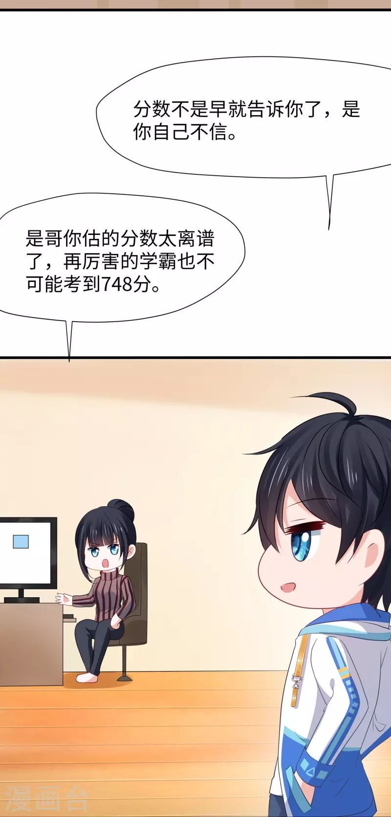第216话 全靠校长您英明领导8