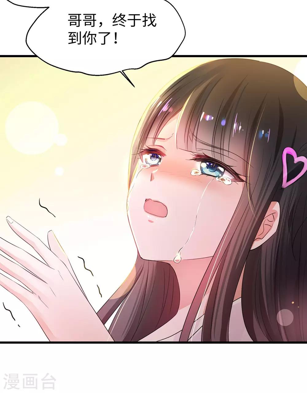 第45话 暴揍你！20