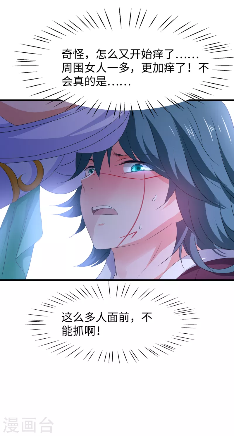 第127话 吊打龙傲天！29