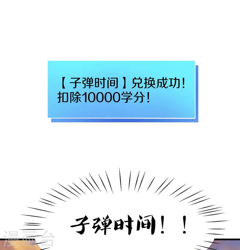 第133话 呜呜呜，这个男人身上有光！19