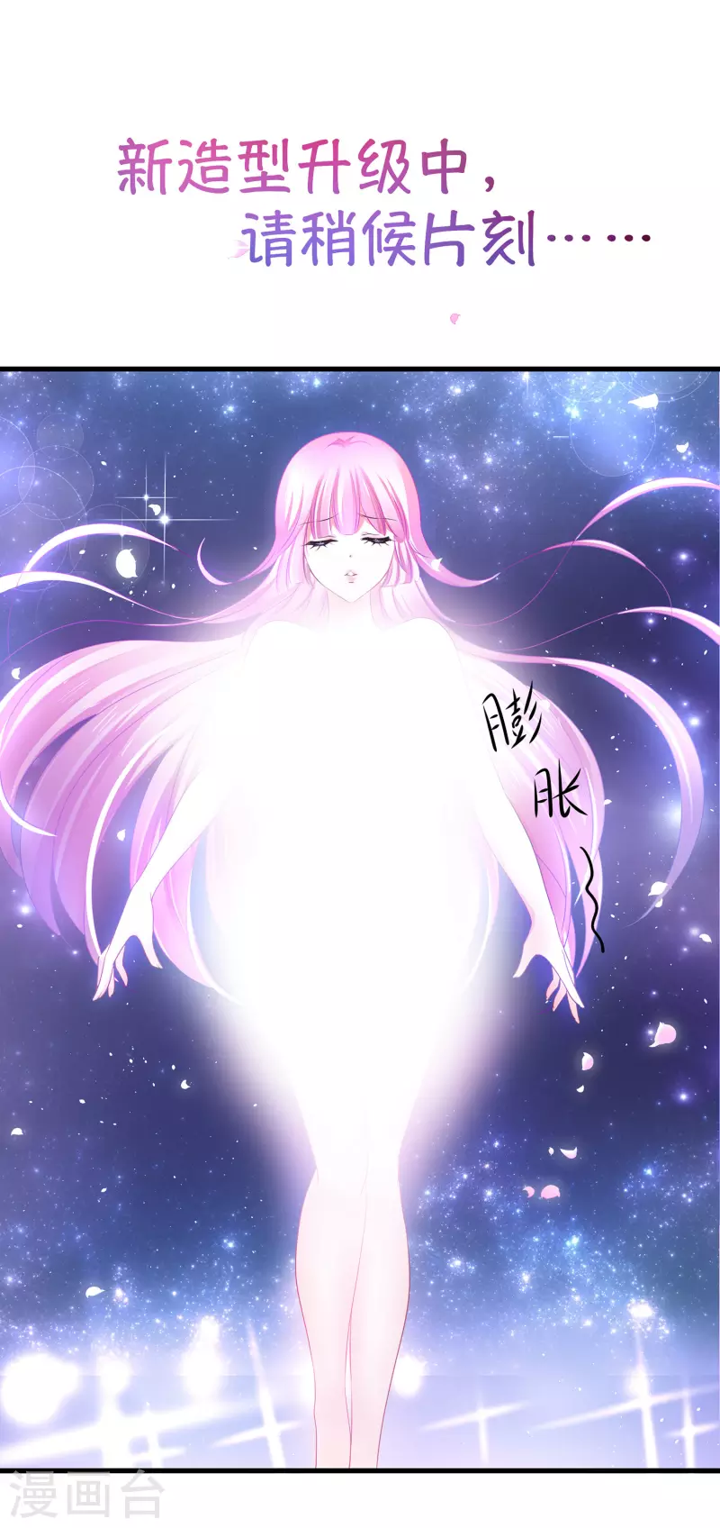 第113话 霸霸升级！妙啊~2