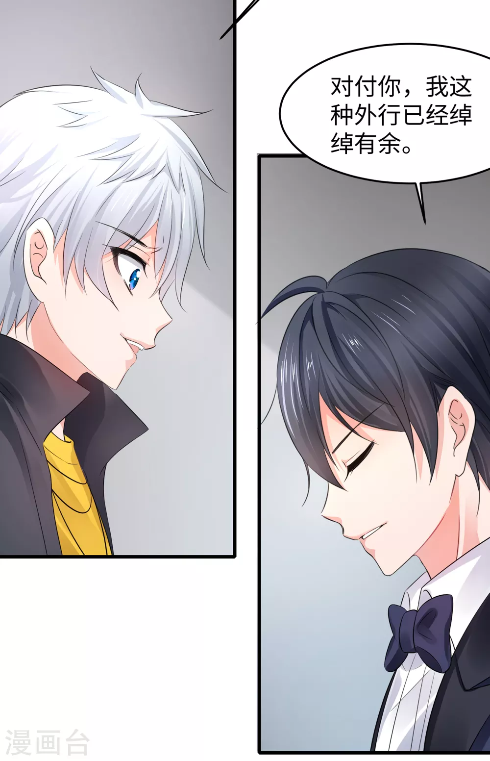 第86话 林语儿可真拼啊37
