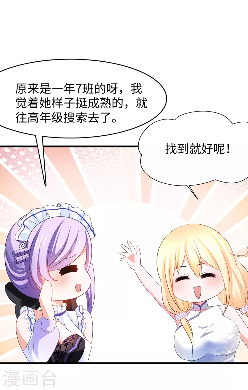 第136话 机智如陈晨！7