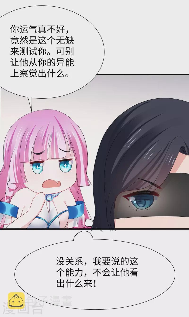 第178话 女装的陈晨被抓了！23