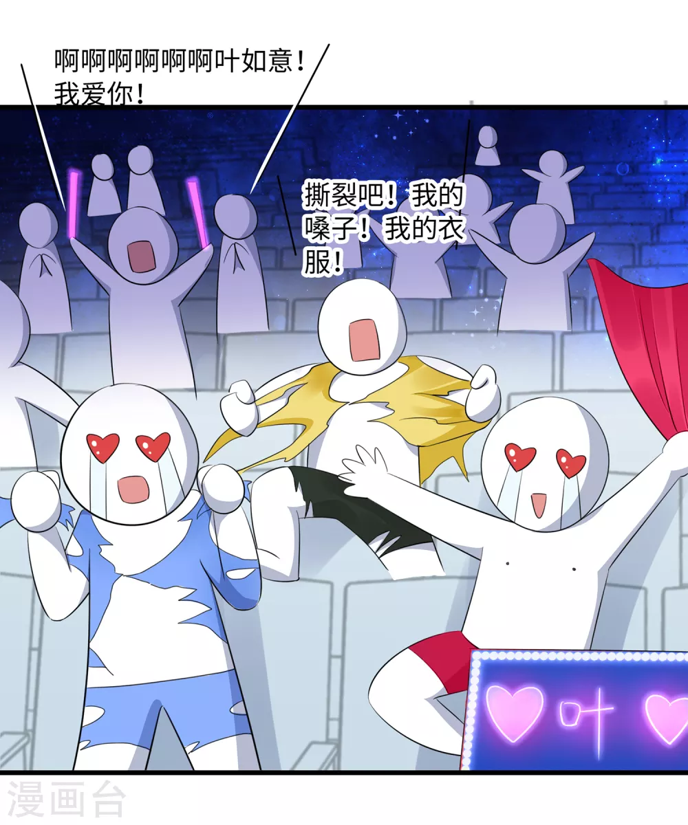 第69话 爲什麽你不是我的男人？9