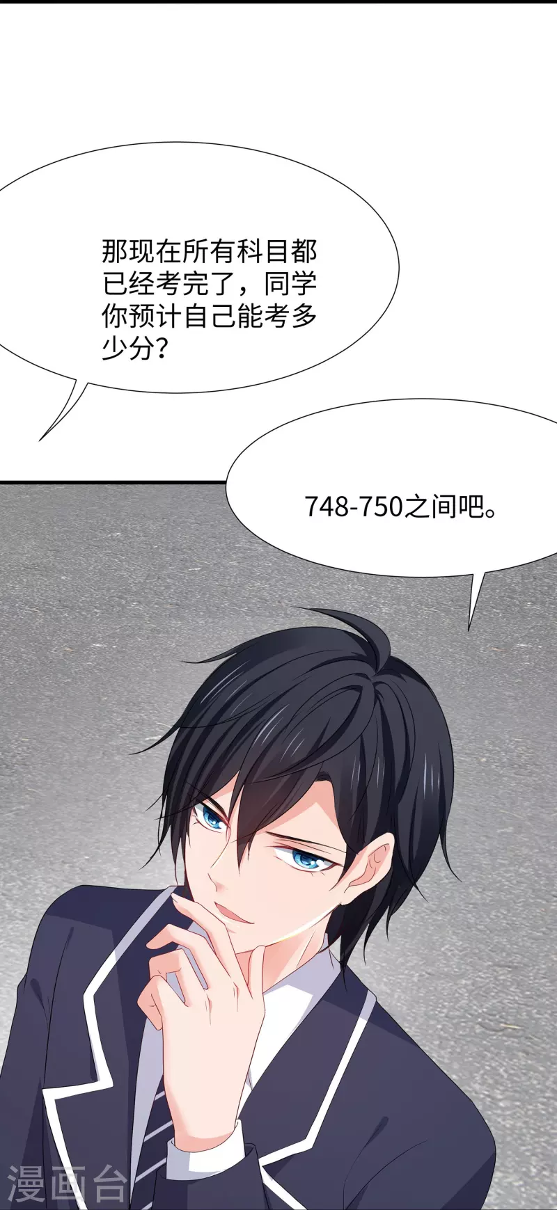 第215话 我的估分是75033