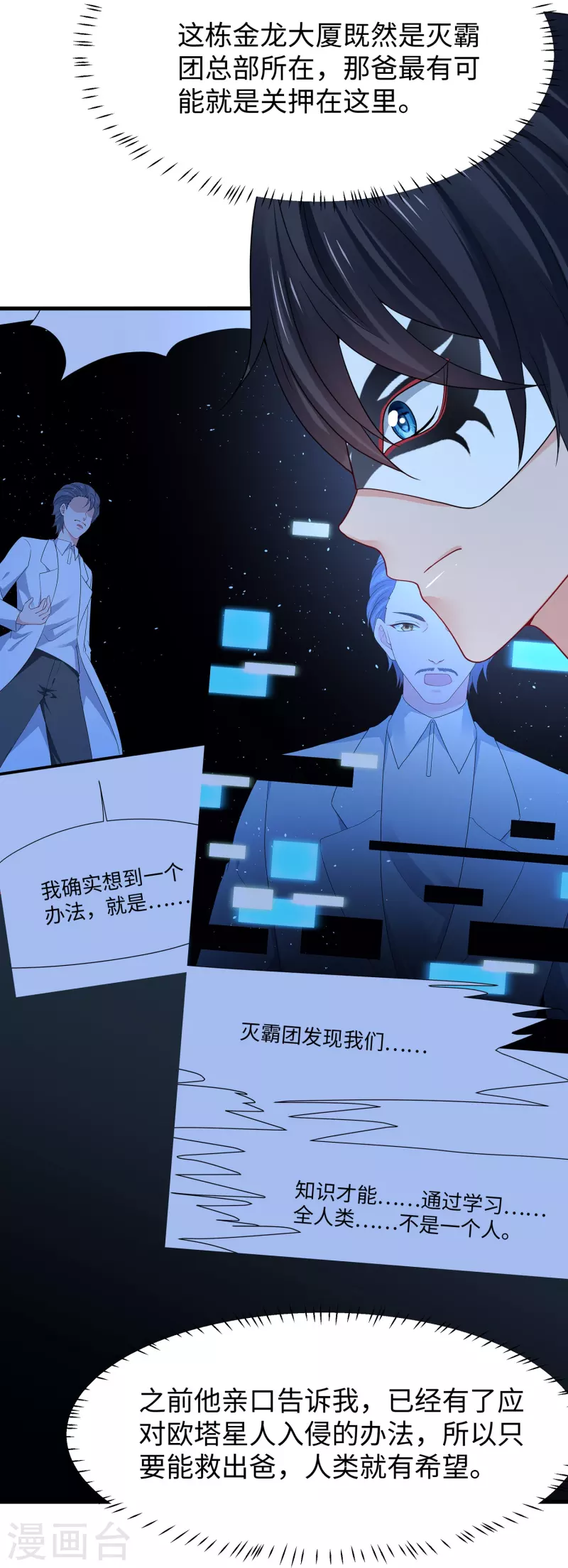 第207话 杀手觉醒！与组织决裂35