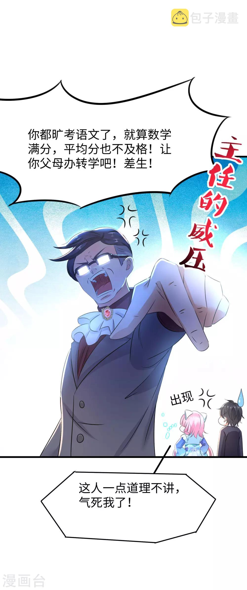 第8话 考满分？这不可能！10
