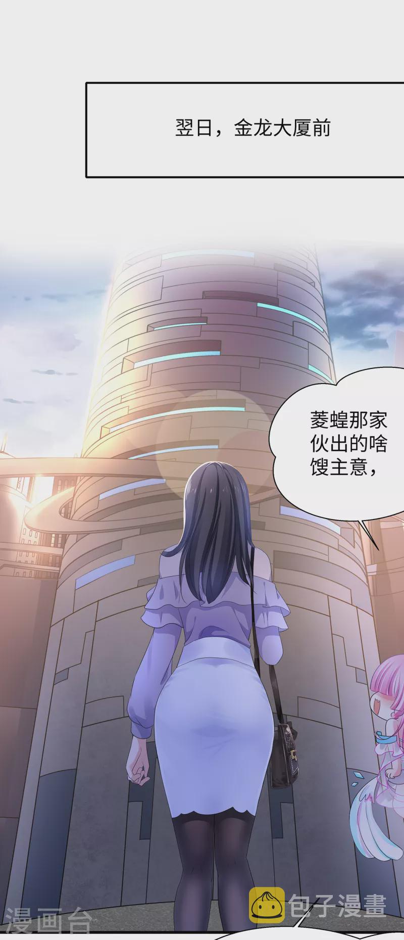 第157话 你的死对头看上女装的我？！27