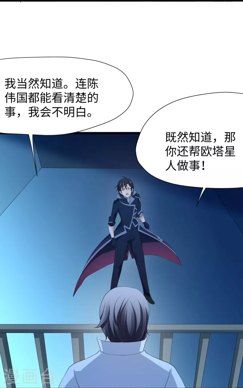 第209话 吴杰超，你寄了！17