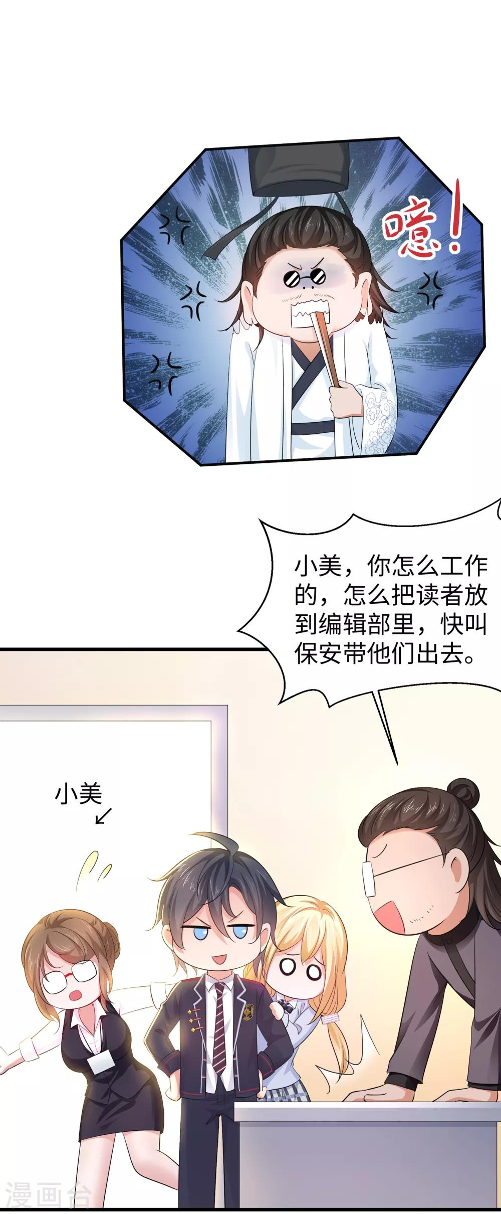 第56话 给你们长见识20