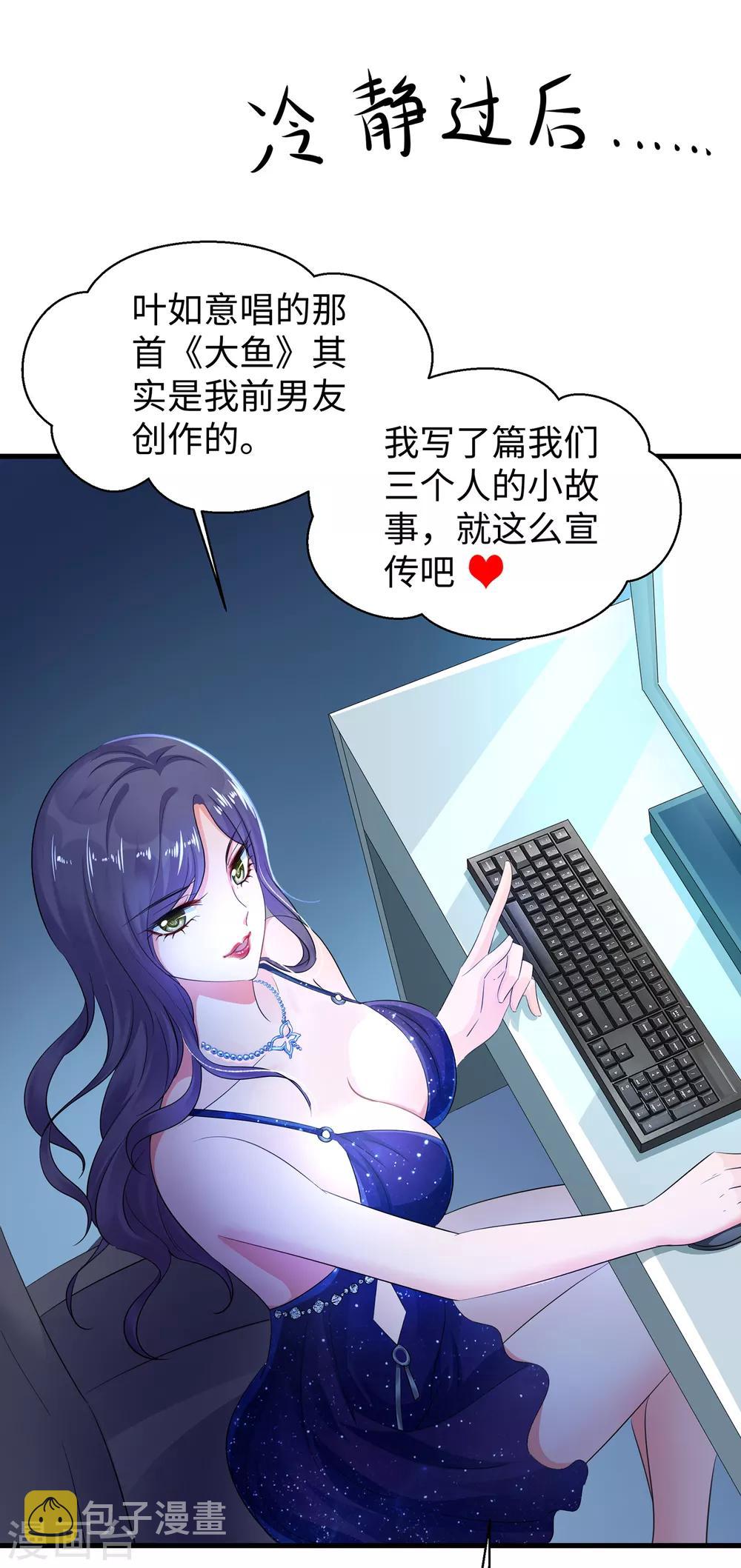第66话 居然敢网暴我！5