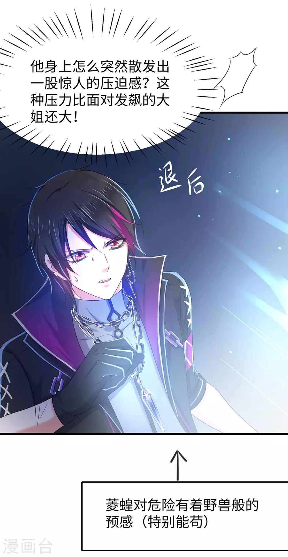 第45话 暴揍你！6