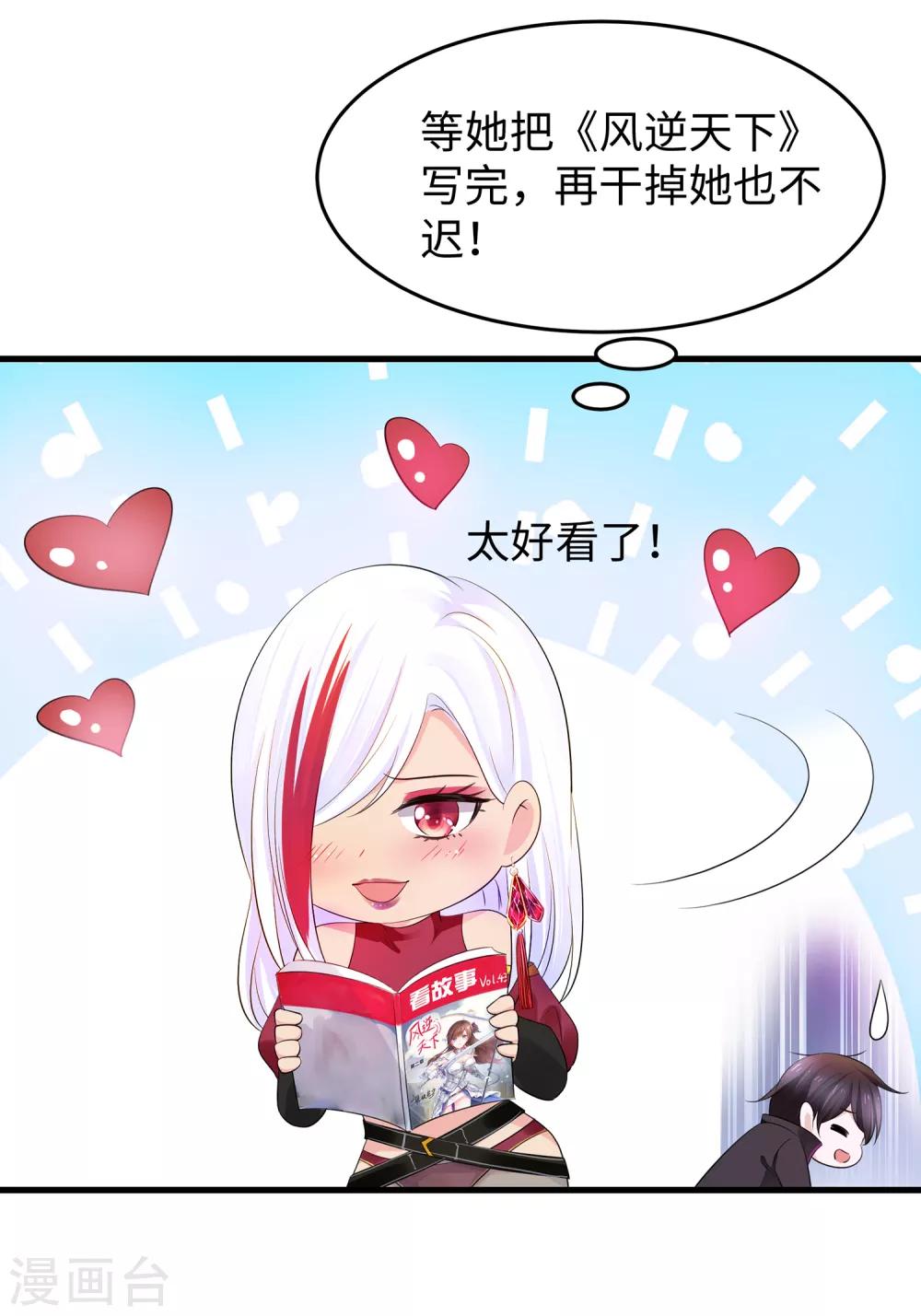 第59话 你咋这麽秀？！29