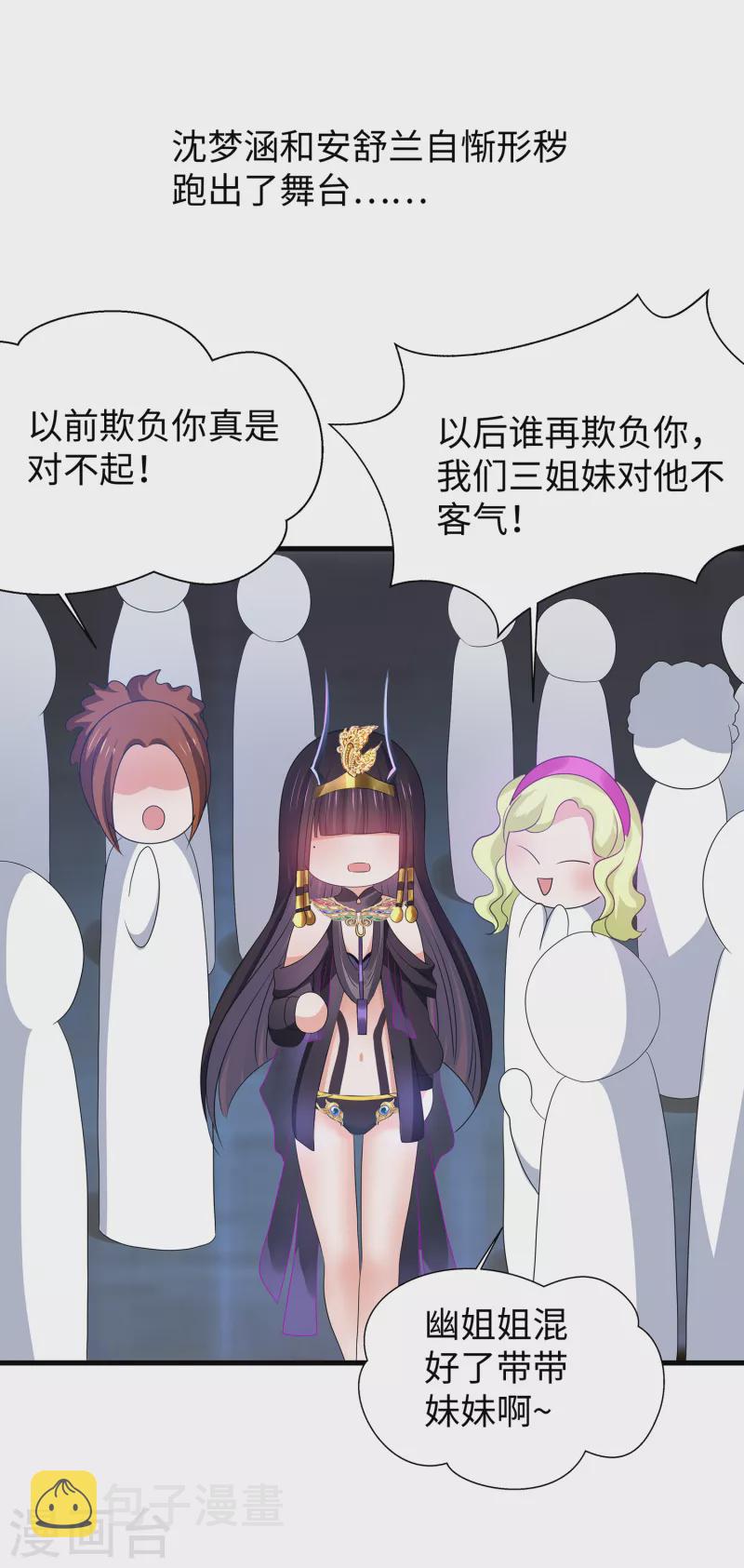 第141话 真正的你，非常美！23