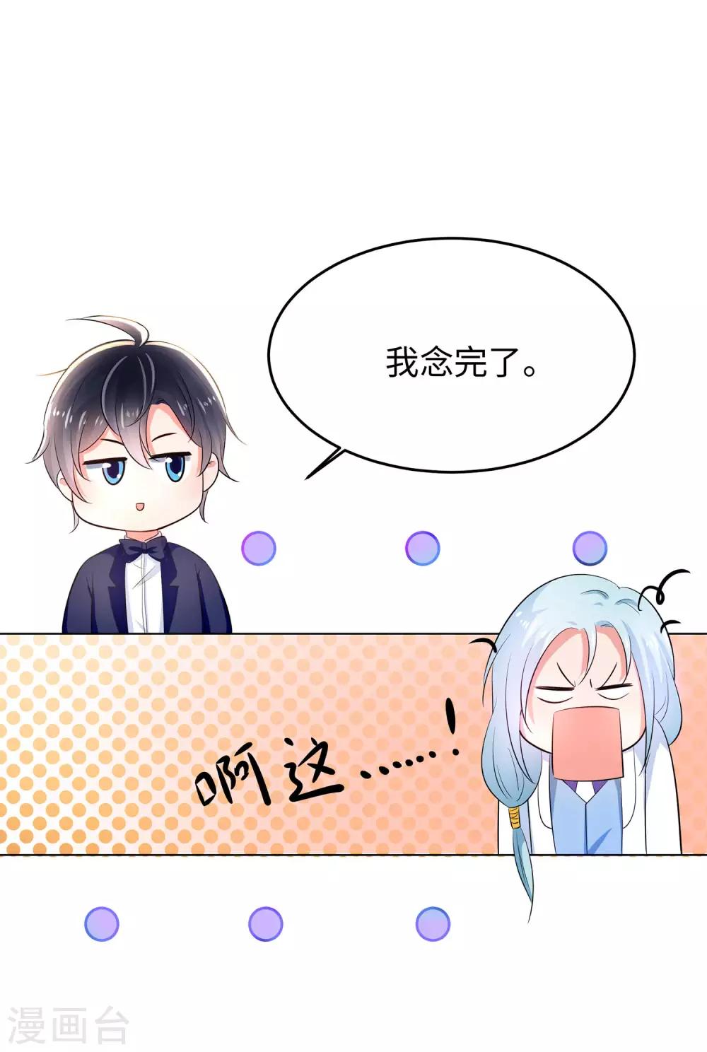 第29话 总有炮灰送人头5
