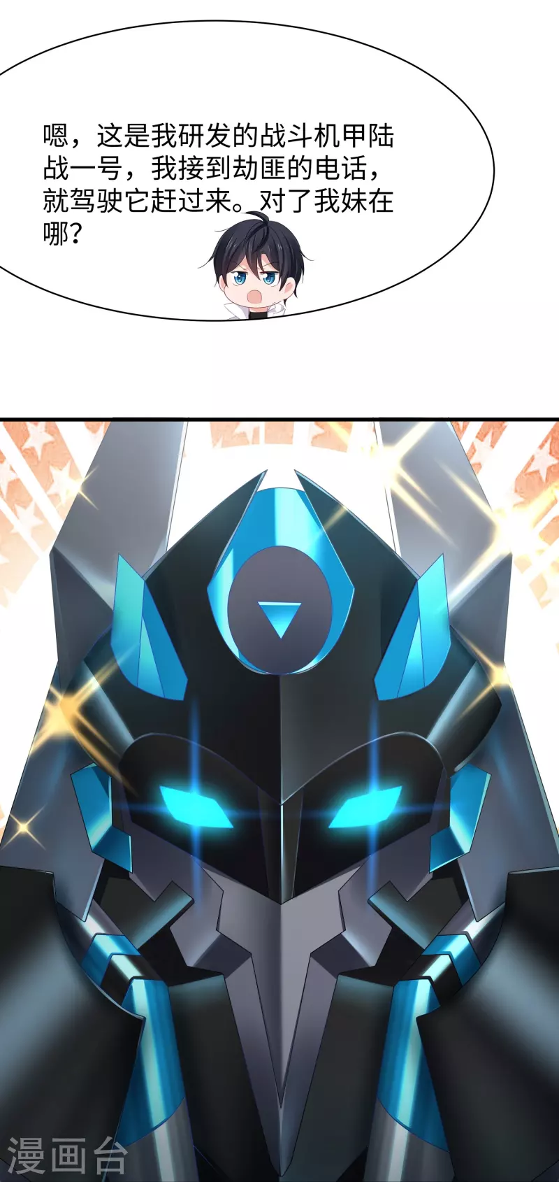 第240话 他好强！好讨厌的感觉啊！12